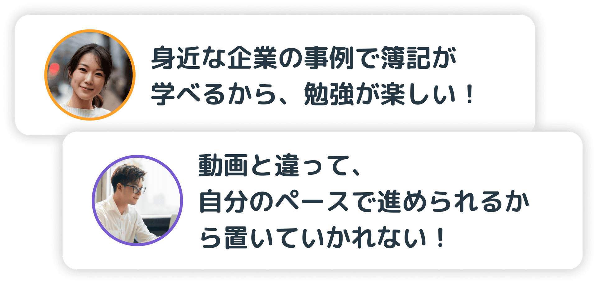 挫折しない簿記学習 | Funda簿記[ファンダ簿記]